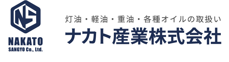 会社概要 | 和歌山県紀南で燃料配達、パトロール給油は、ナカト産業へ